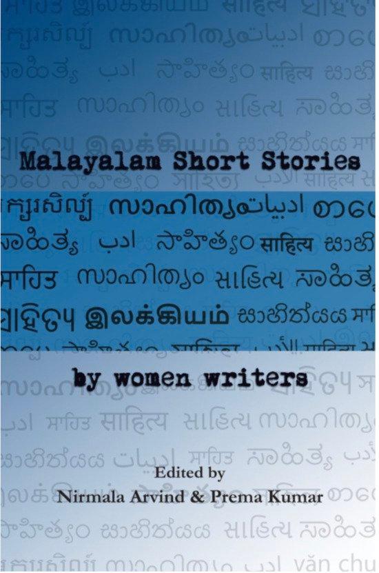 Malayalam Short Stories